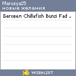 My Wishlist - marusya15