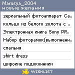 My Wishlist - marusya_2004