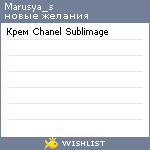 My Wishlist - marusya_s