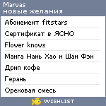 My Wishlist - marvas