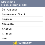 My Wishlist - marveillies