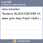 My Wishlist - marvelin