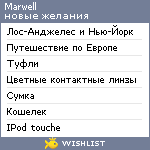 My Wishlist - marwell