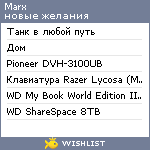 My Wishlist - marx