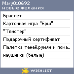 My Wishlist - mary010692