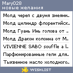 My Wishlist - mary028
