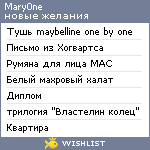 My Wishlist - mary0ne