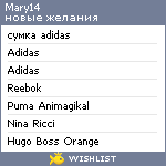 My Wishlist - mary14