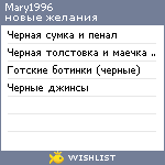 My Wishlist - mary1996