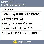 My Wishlist - mary322