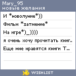 My Wishlist - mary_95