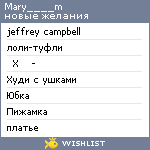 My Wishlist - mary____m