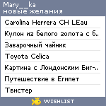 My Wishlist - mary__ka