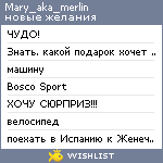 My Wishlist - mary_aka_merlin