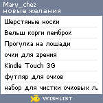 My Wishlist - mary_chez