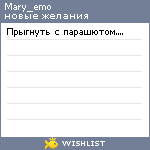 My Wishlist - mary_emo