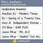 My Wishlist - mary_ingolianta