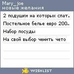 My Wishlist - mary_joe