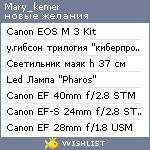 My Wishlist - mary_kemer