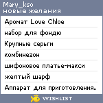 My Wishlist - mary_kso