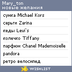 My Wishlist - mary_ton