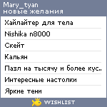 My Wishlist - mary_tyan