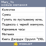 My Wishlist - mary_yu