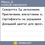 My Wishlist - marya_b