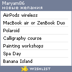 My Wishlist - maryam86