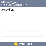 My Wishlist - maryam_ali