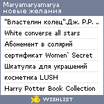 My Wishlist - maryamaryamarya