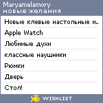 My Wishlist - maryamelamory