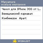 My Wishlist - maryamore