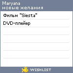 My Wishlist - maryana