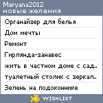 My Wishlist - maryana2012