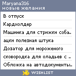 My Wishlist - maryana316