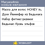 My Wishlist - maryana4mio