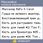 My Wishlist - maryanabozi