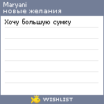 My Wishlist - maryani