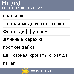 My Wishlist - maryanj