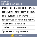 My Wishlist - maryanka