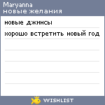 My Wishlist - maryanna