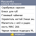 My Wishlist - maryano4ka