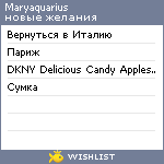 My Wishlist - maryaquarius