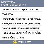 My Wishlist - maryatilda