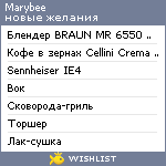 My Wishlist - marybee