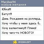 My Wishlist - marybee94