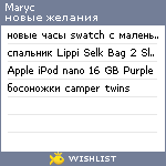 My Wishlist - maryc