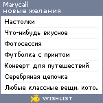 My Wishlist - marycall