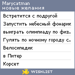 My Wishlist - marycatman